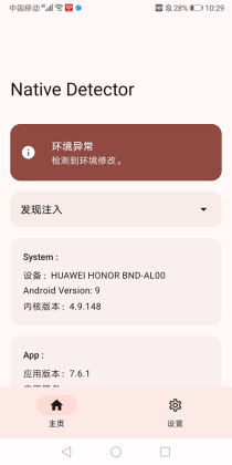 Native Detector����ͼ0