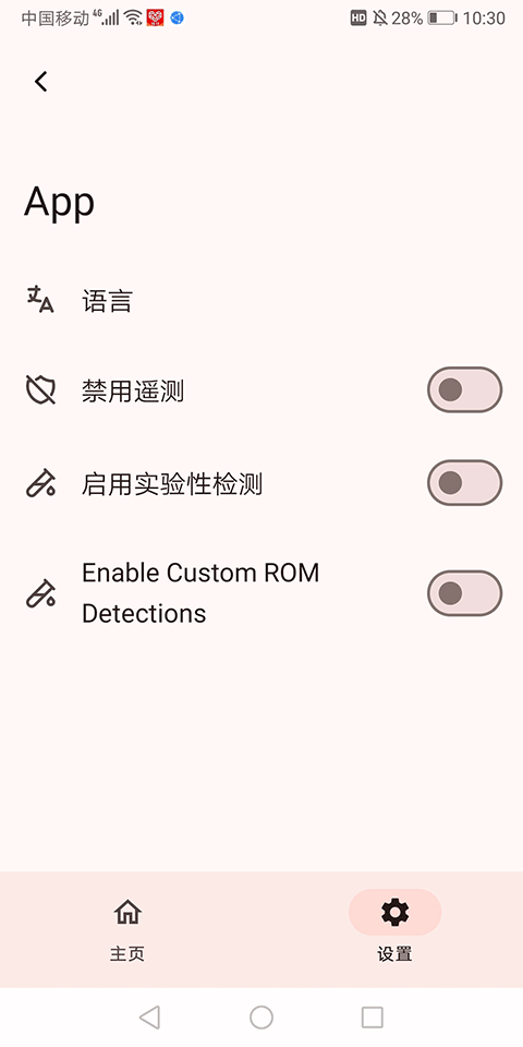 Native Detector���7.6.1��׿���ͼ3