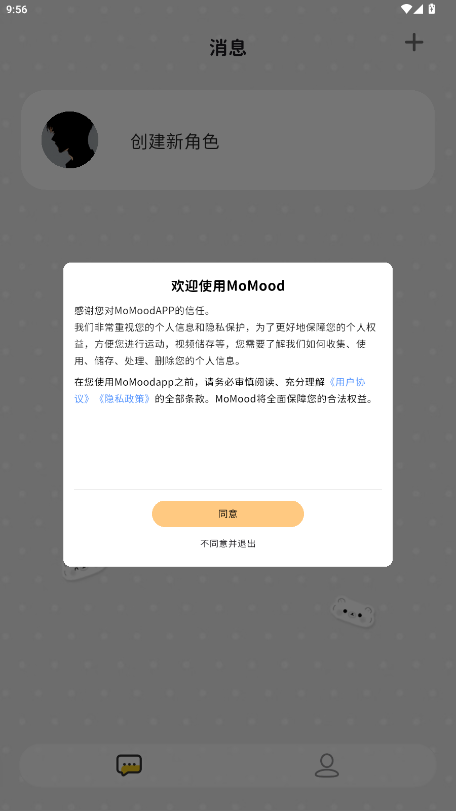 MoMood����1.0.7��׿���ͼ0