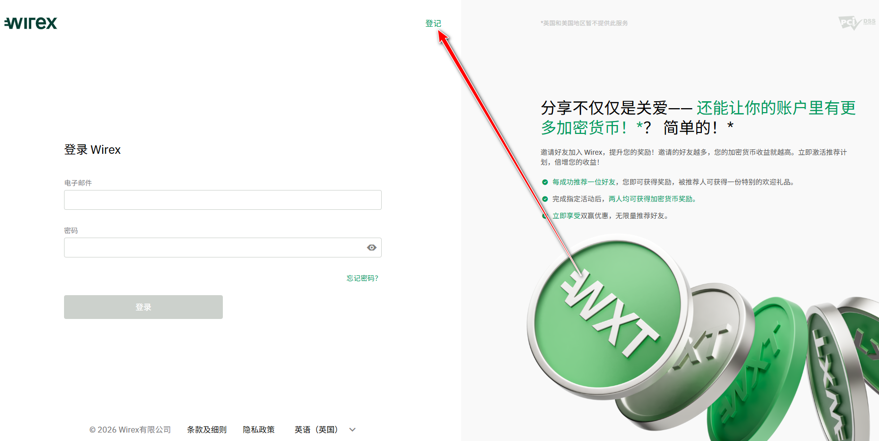 Wirex怎么注册 Wirex注册教程 Wirex怎么注册 Wirex注册教程