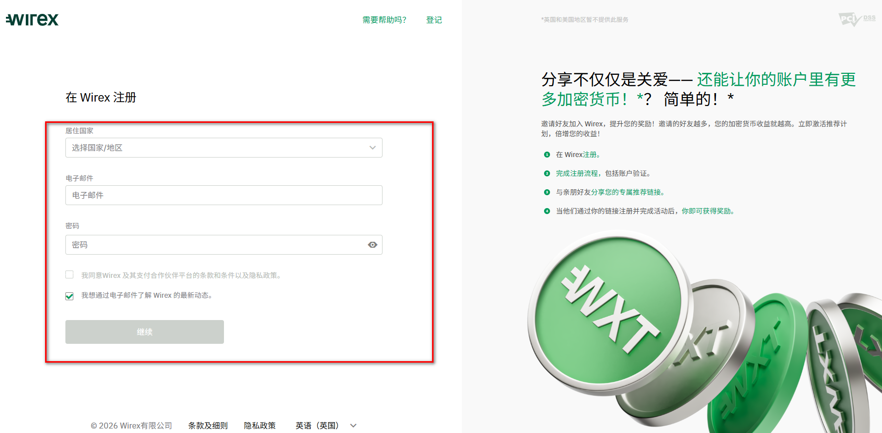 Wirex怎么注册 Wirex注册教程 Wirex怎么注册 Wirex注册教程