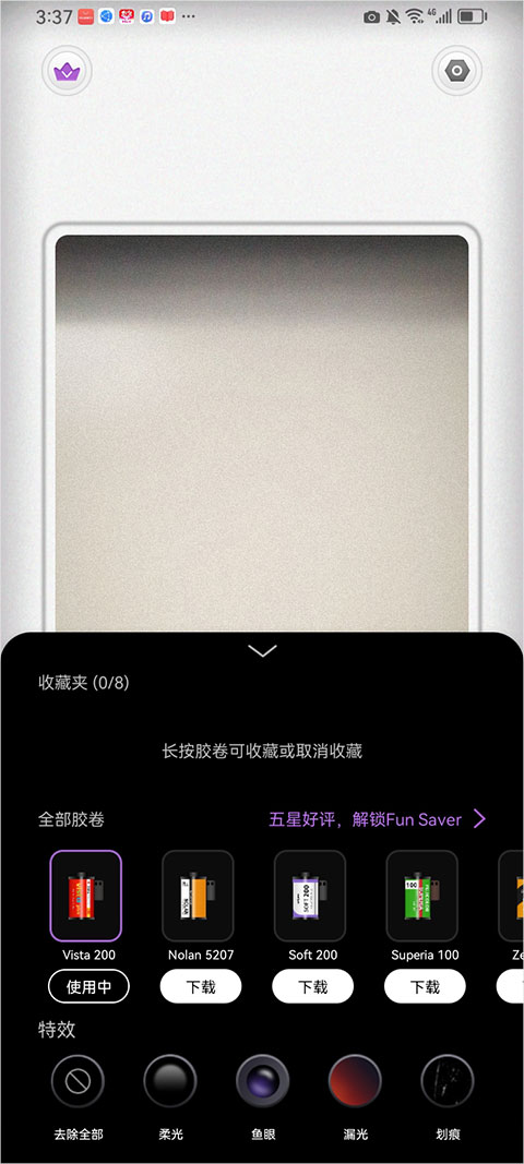 Onlymo胶片相机官方版 Onlymo胶片相机官方版