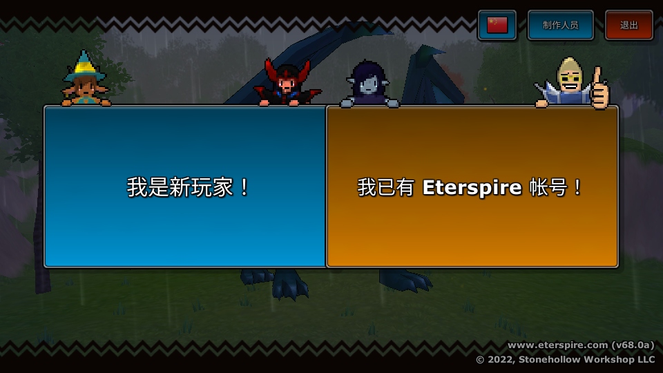 ����֮������(Eterspire)