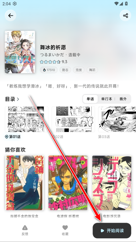 懒漫画官方版 懒漫画官方版