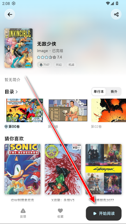 懒漫画官方版 懒漫画官方版