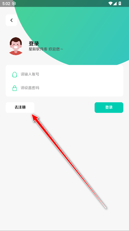 星辰软件库最新版本 星辰软件库最新版本