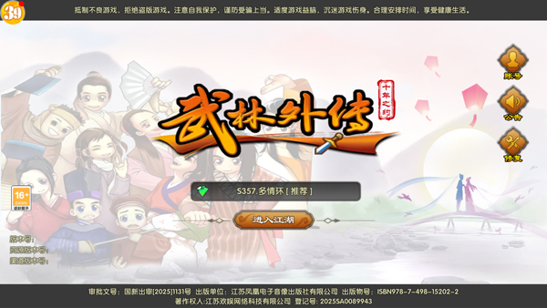 �����⴫ʮ��֮Լ��Ϸ