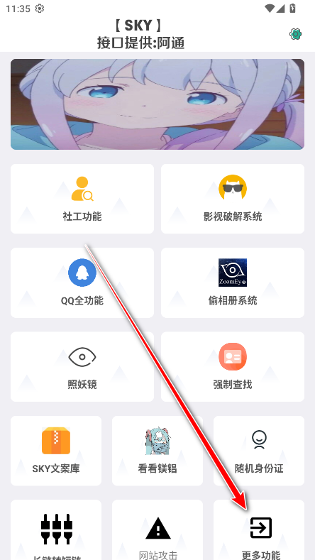 ��ͨ������4.0���°�