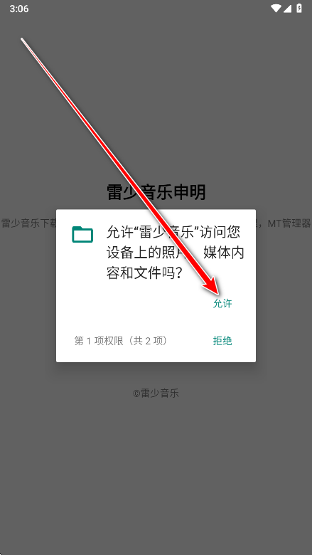 雷少音乐官方版 雷少音乐官方版