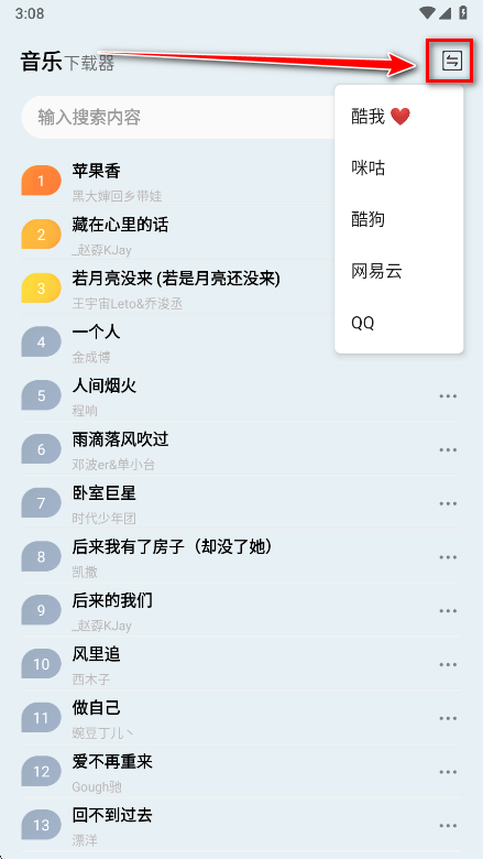 雷少音乐官方版 雷少音乐官方版