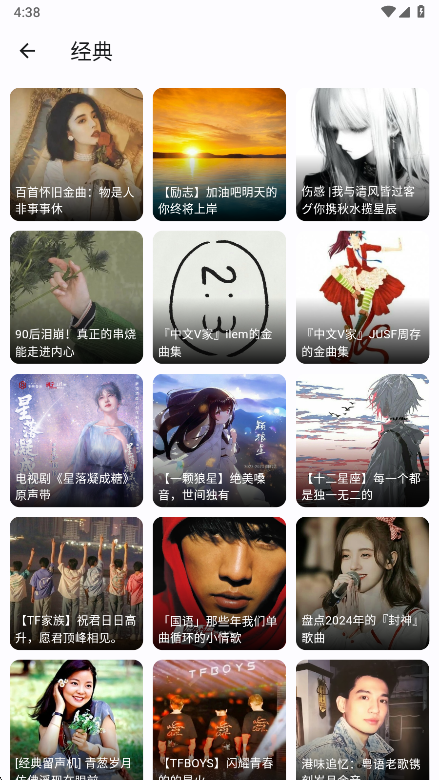 聆听岛官方版 聆听岛官方版