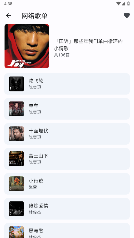 聆听岛官方版 聆听岛官方版