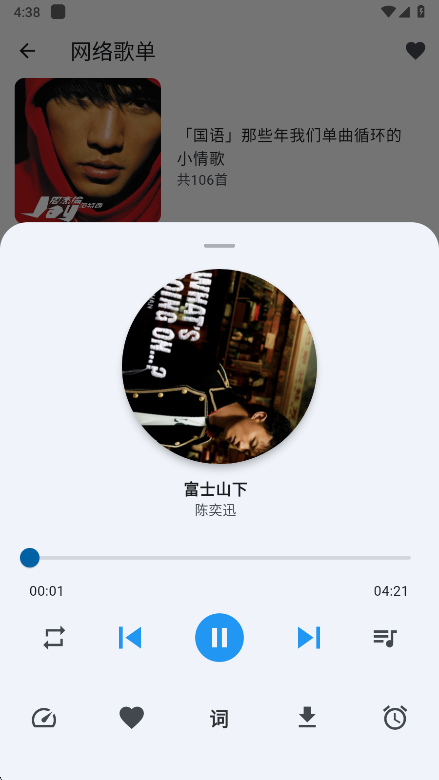 聆听岛官方版 聆听岛官方版