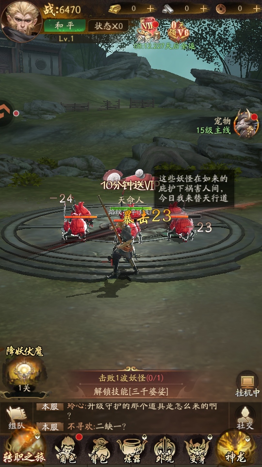 斗破仙境手游 斗破仙境手游