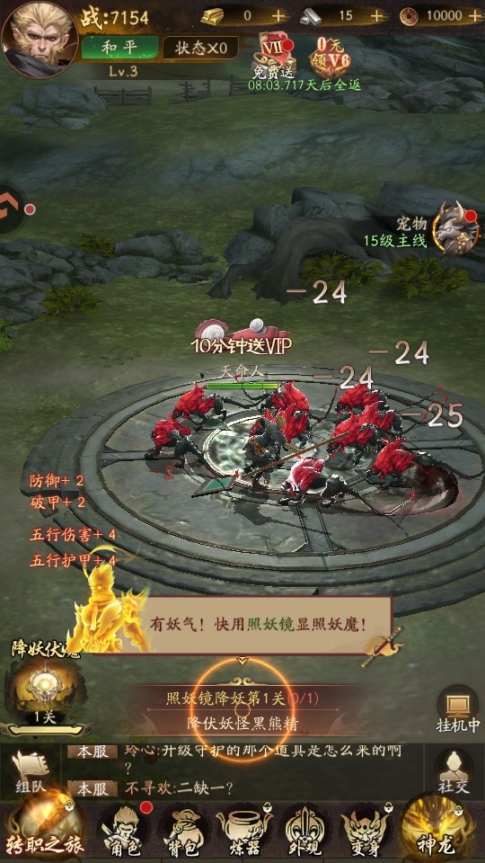 斗破仙境手游 斗破仙境手游