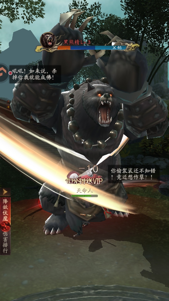 斗破仙境手游 斗破仙境手游