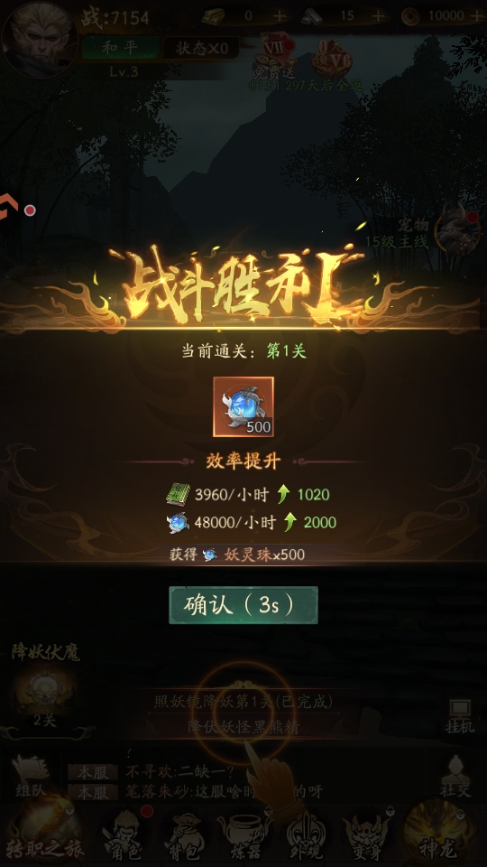 斗破仙境手游 斗破仙境手游