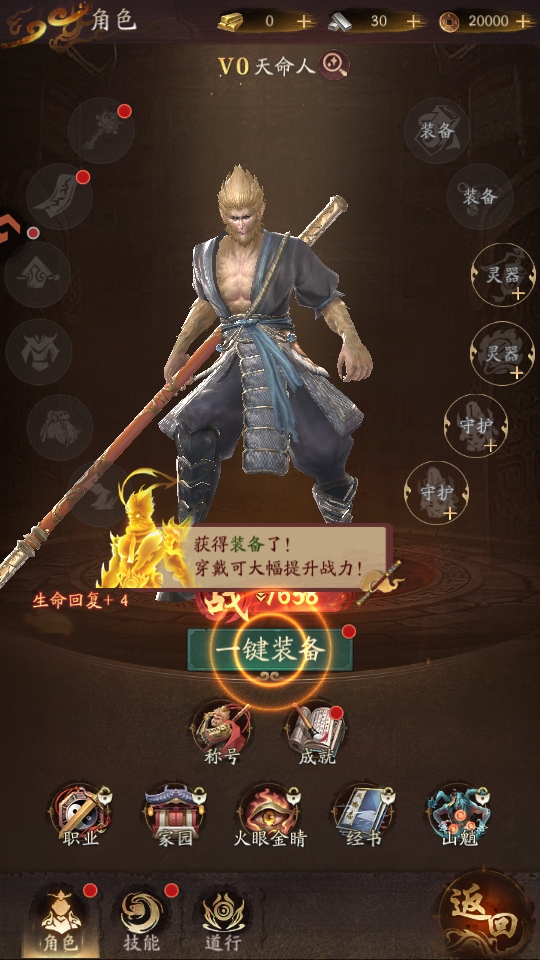 斗破仙境手游 斗破仙境手游