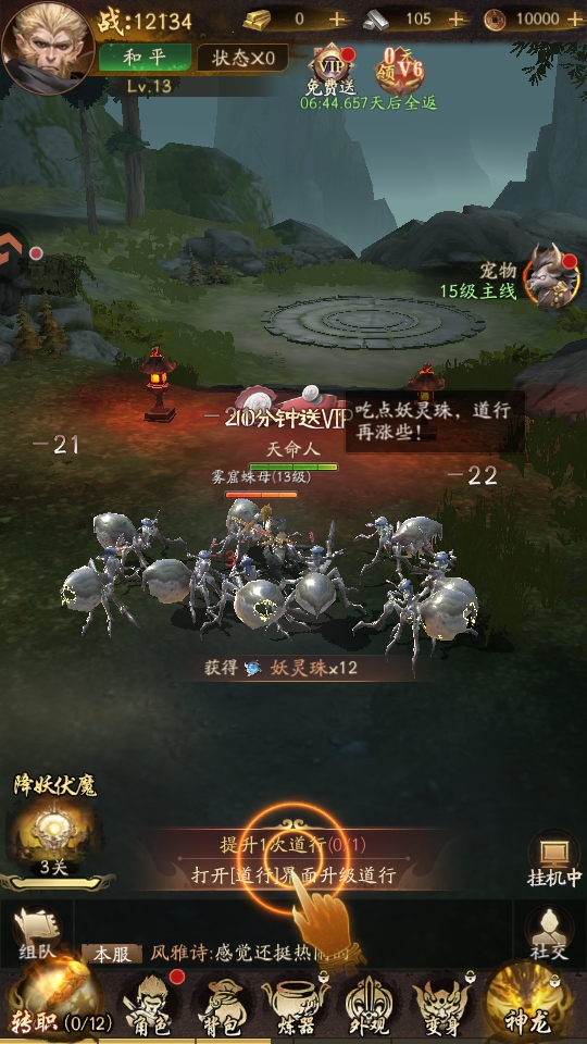 斗破仙境手游 斗破仙境手游