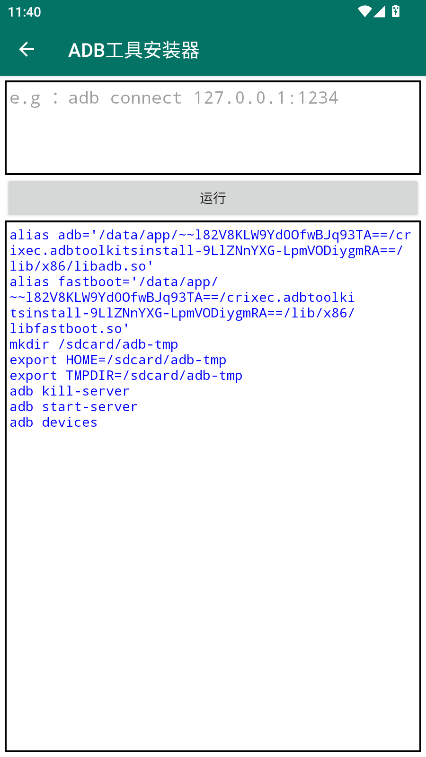 ADB���߰�װ���ֻ���