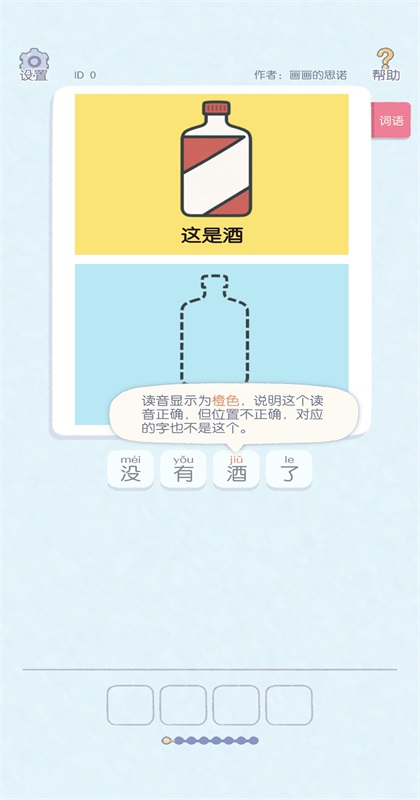 这是谐音梗游戏 这是谐音梗游戏