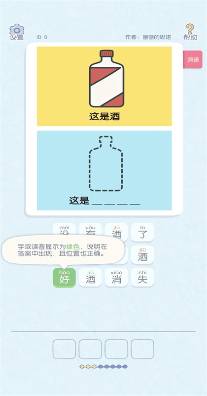 这是谐音梗游戏 这是谐音梗游戏