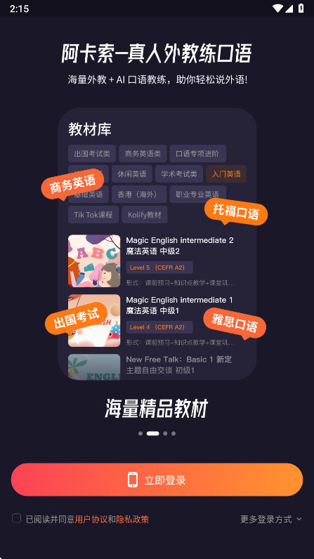 ������app���°�