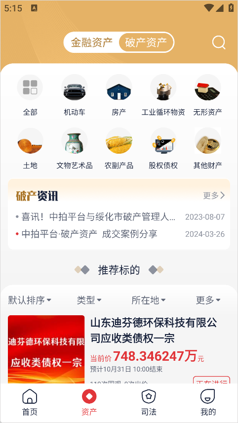 中拍平台官方正版 中拍平台官方正版