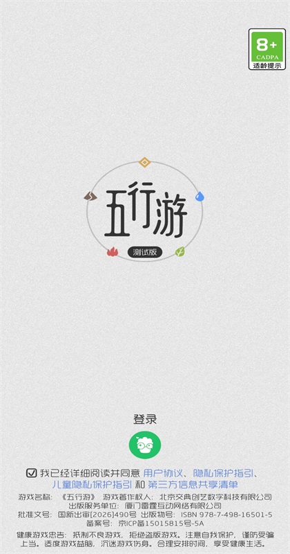 五行游游戏 五行游游戏