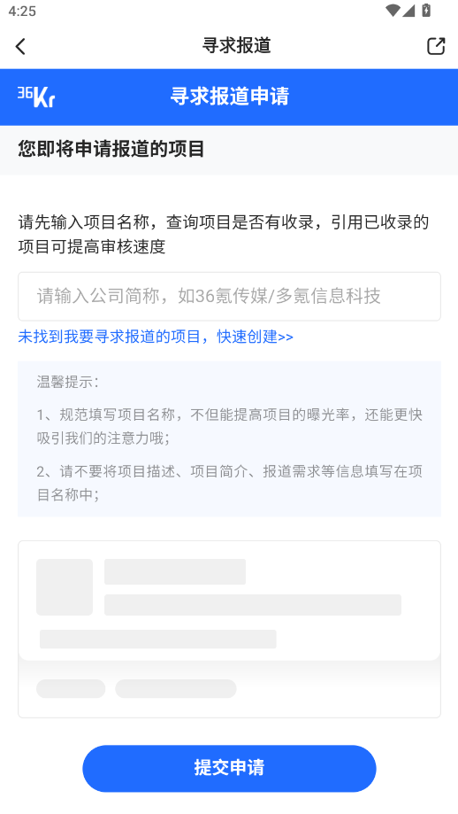 36氪正版 36氪正版