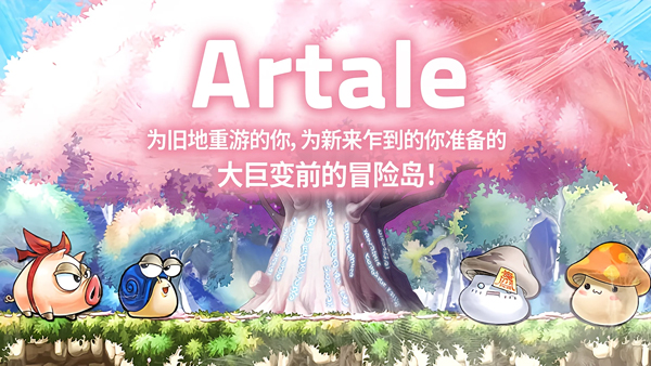 冒险岛世界官方版 冒险岛世界官方版