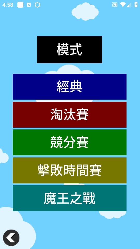 小球淘汰赛中文版 小球淘汰赛中文版