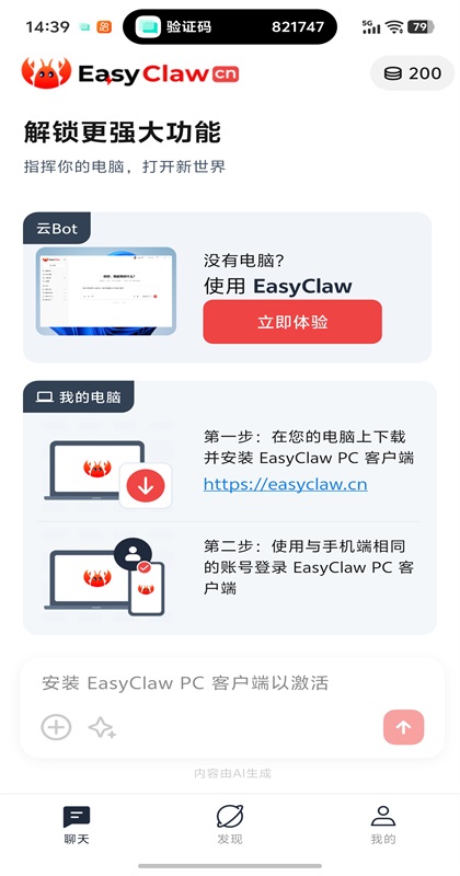 EasyClaw�ֻ���