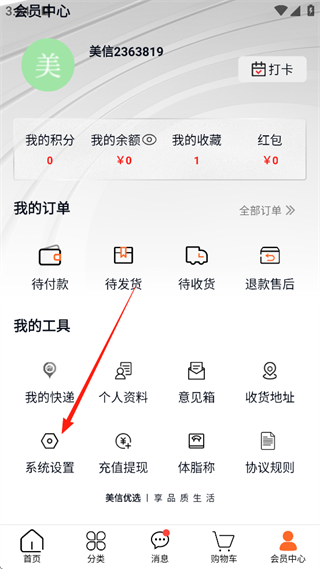 ������ѡ�ֻ���