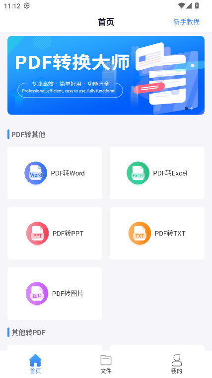 PDFת���������°汾