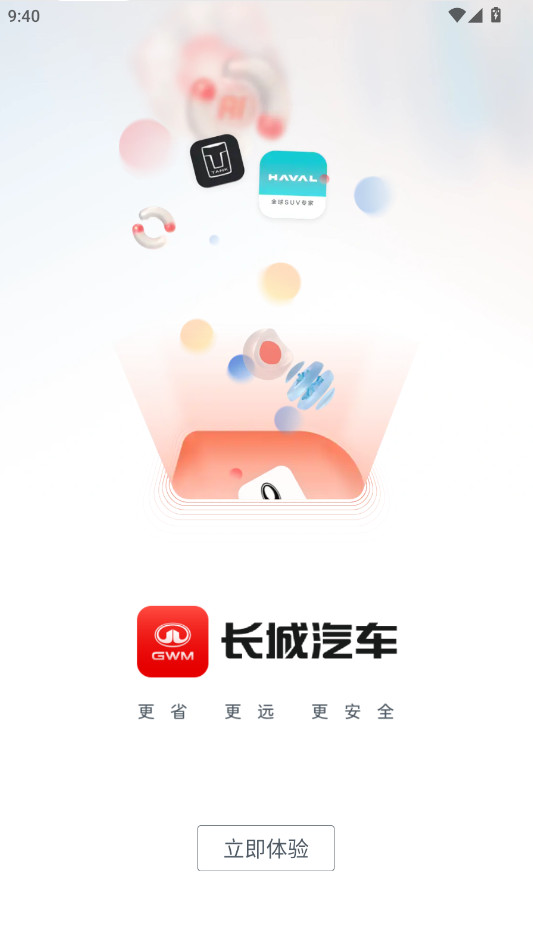 长城汽车正版 长城汽车正版