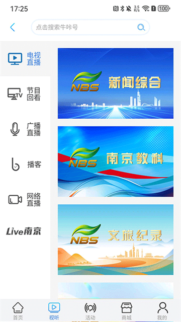 牛咔视频官方版 牛咔视频官方版