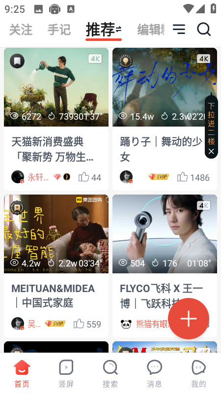 ��Ƭ��app���°汾