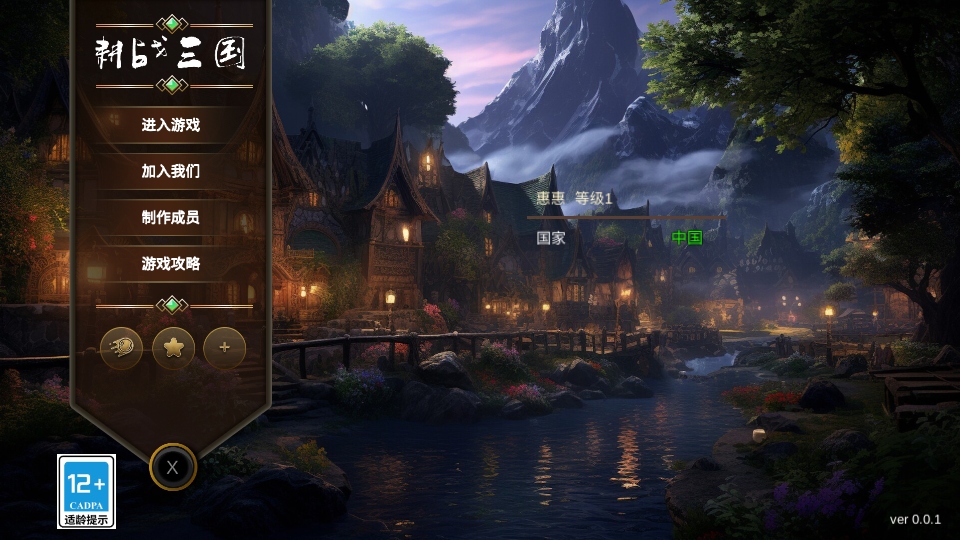 耕战三国游戏 耕战三国游戏