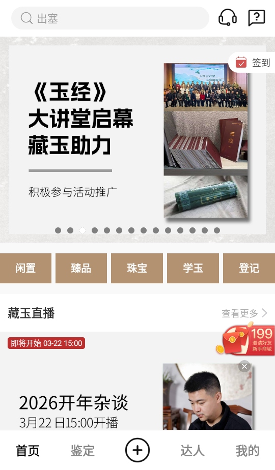 ����app�ٷ���