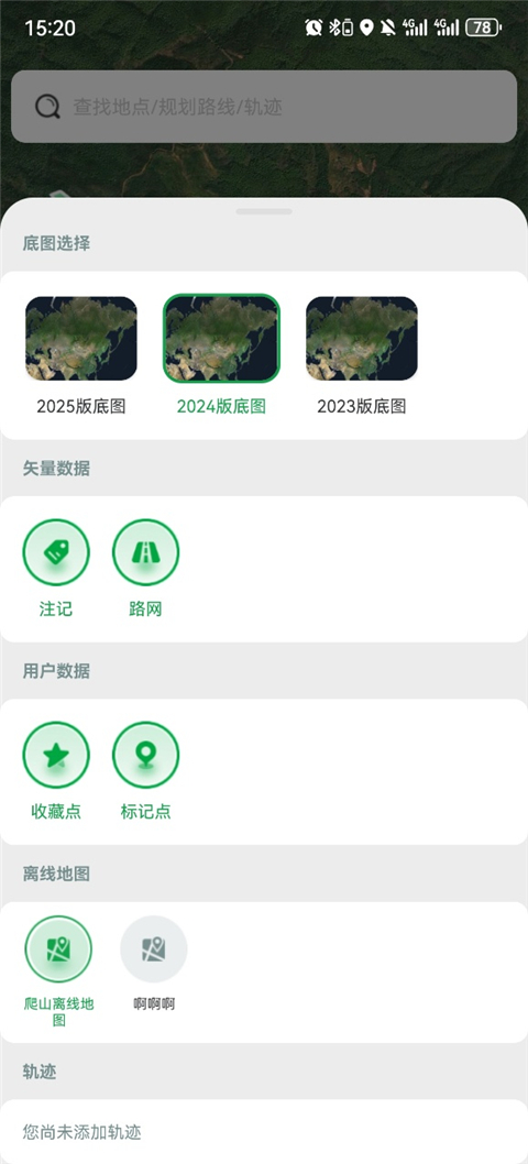 四维地球探索版最新版本 四维地球探索版最新版本