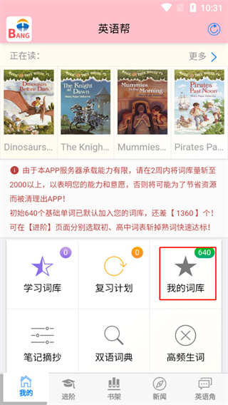 Ӣ���app�ٷ���