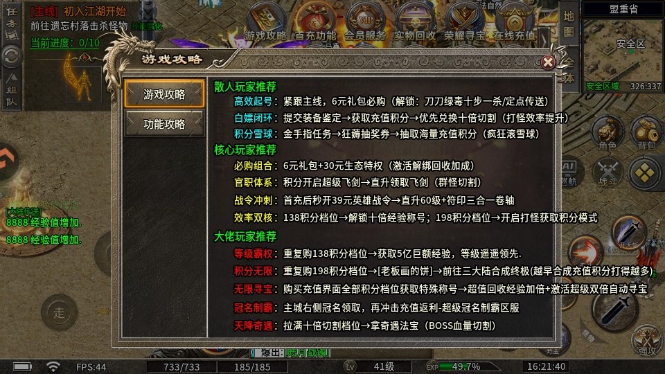 宗师传奇手游官方版 宗师传奇手游官方版