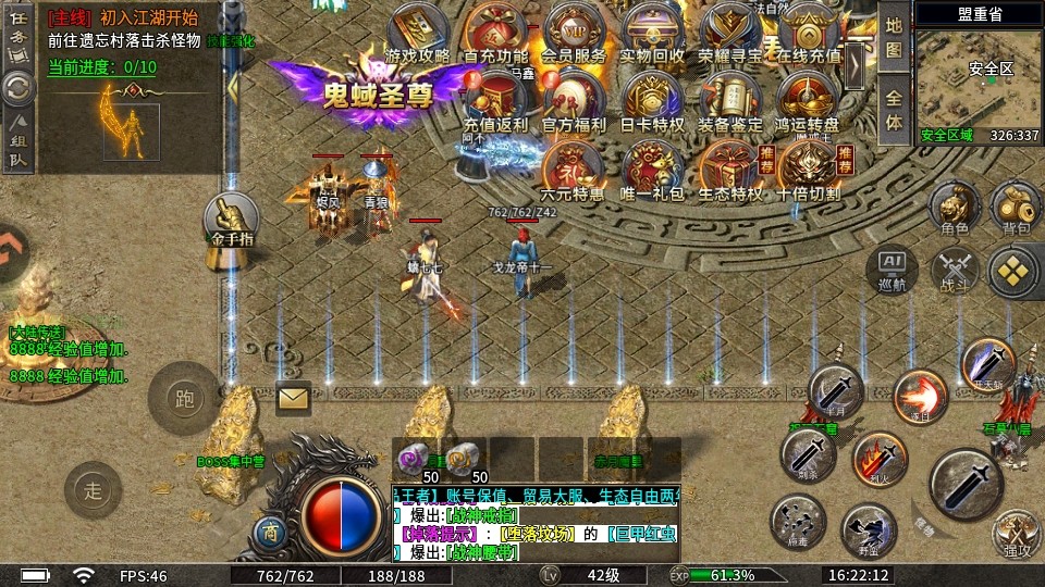 宗师传奇手游官方版 宗师传奇手游官方版