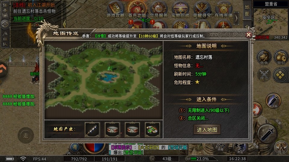 宗师传奇手游官方版 宗师传奇手游官方版