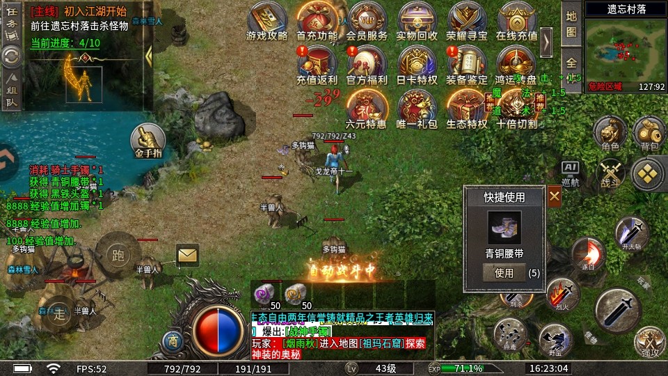 宗师传奇手游官方版 宗师传奇手游官方版