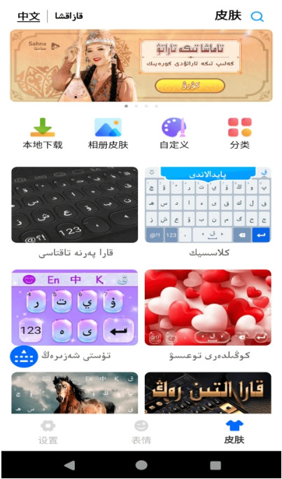 �����������뷨���°汾(Kazakhsha Kirgizwshi)