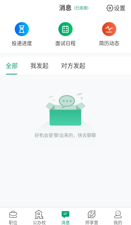 万行教师app官方版 万行教师app官方版