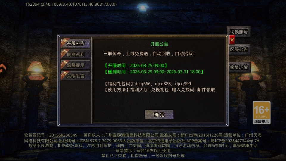 大剑传奇手游 大剑传奇手游