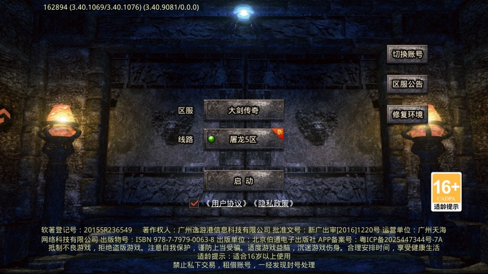 大剑传奇手游 大剑传奇手游